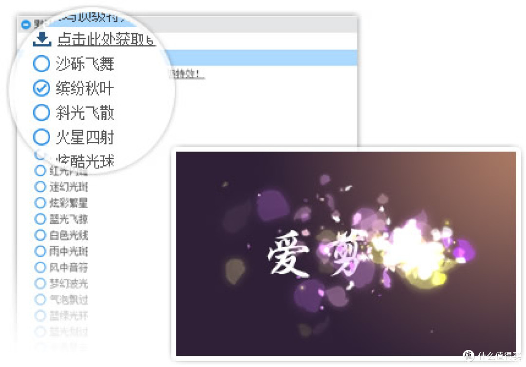 图8：字幕特效