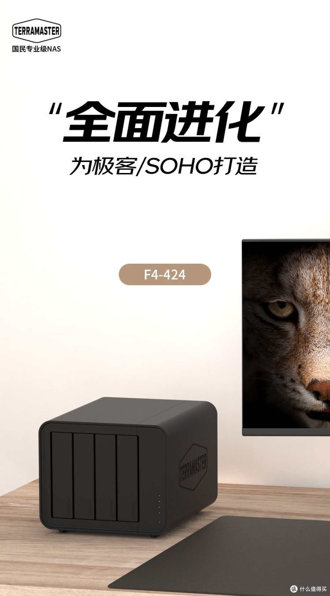 我的数据管家:铁威马F4-424 16G NAS