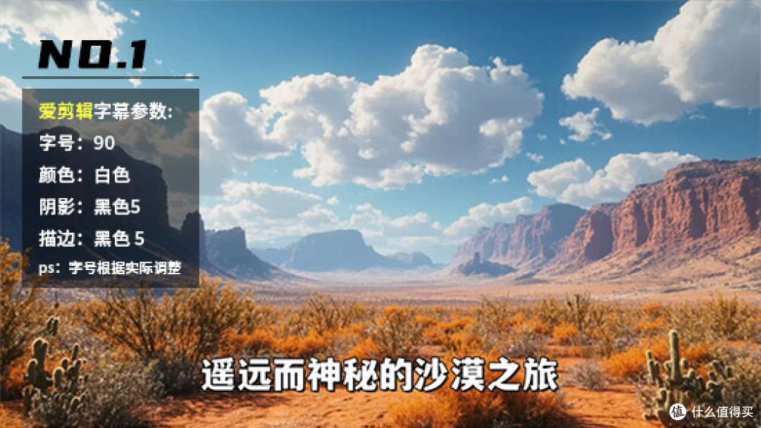 图12：字幕效果示例