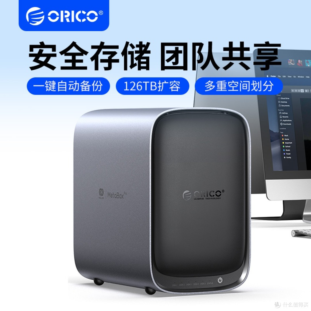 奥睿科NAS，家庭数据管理的理想之选