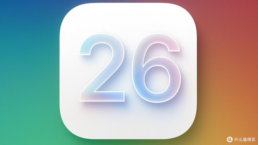 再一次“重大更新”,IOS26将至