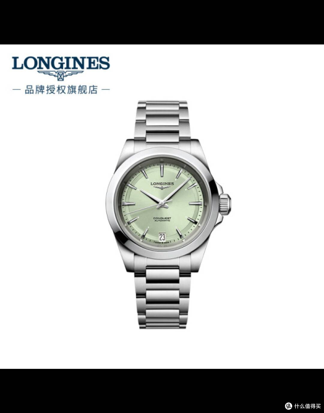 浪琴手表:经典与时尚的融合
