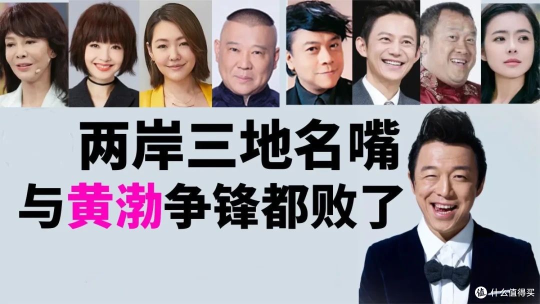 柳岩问黄渤:你怎么老是喜欢二手货啊?黄渤一句话让她无地自容!