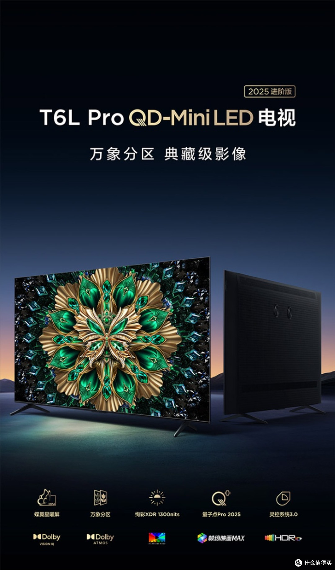 客厅反光救星！618 闭眼入 TCL T6L Pro