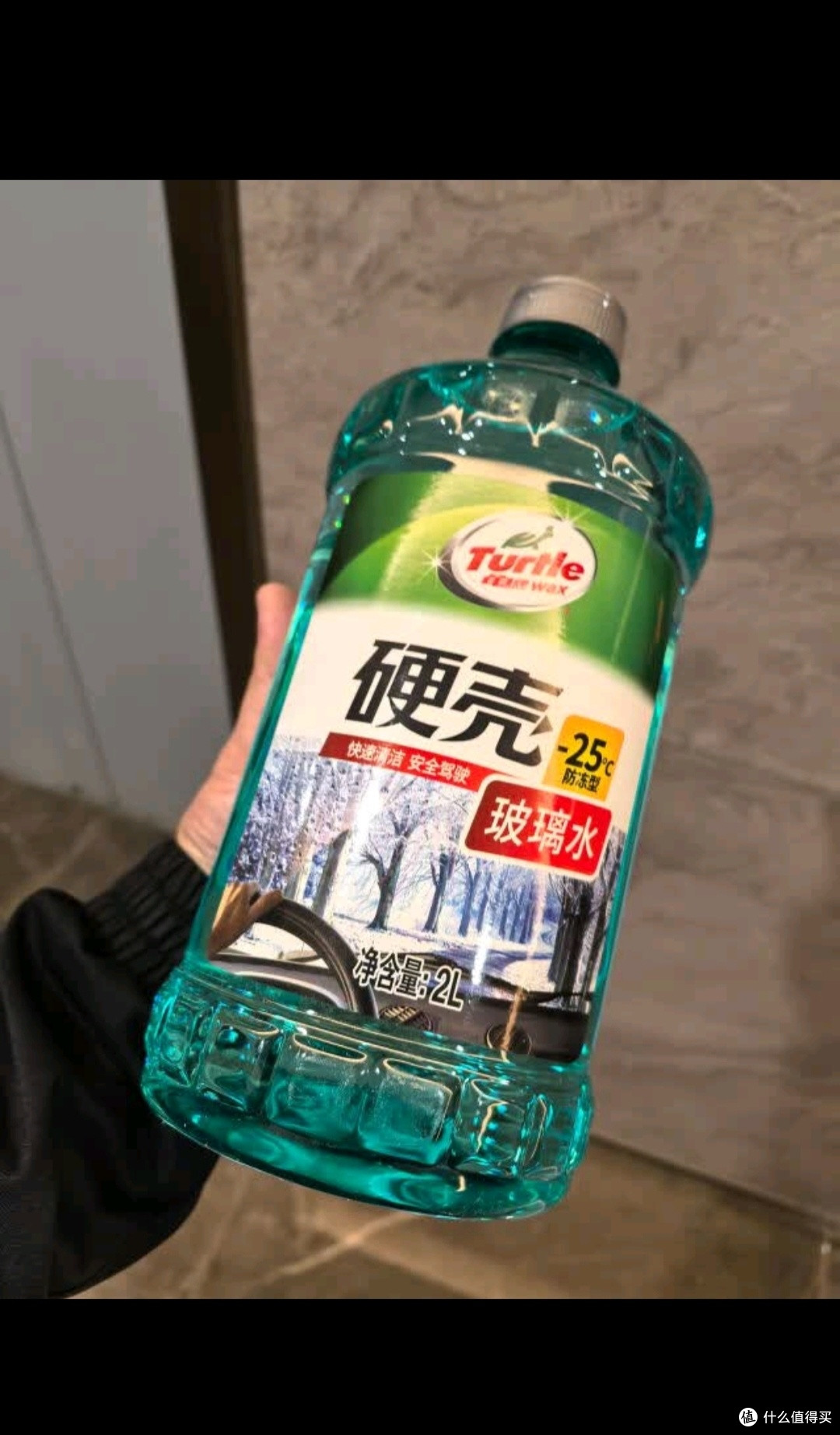 龟牌(Turtle Wax)硬壳玻璃水0度汽车去油膜雨刮水强力去污虫胶
