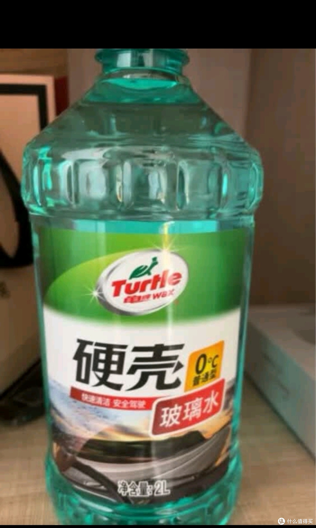 龟牌（Turtle Wax）硬壳玻璃水0度汽车去油膜雨刮水强力去污虫胶