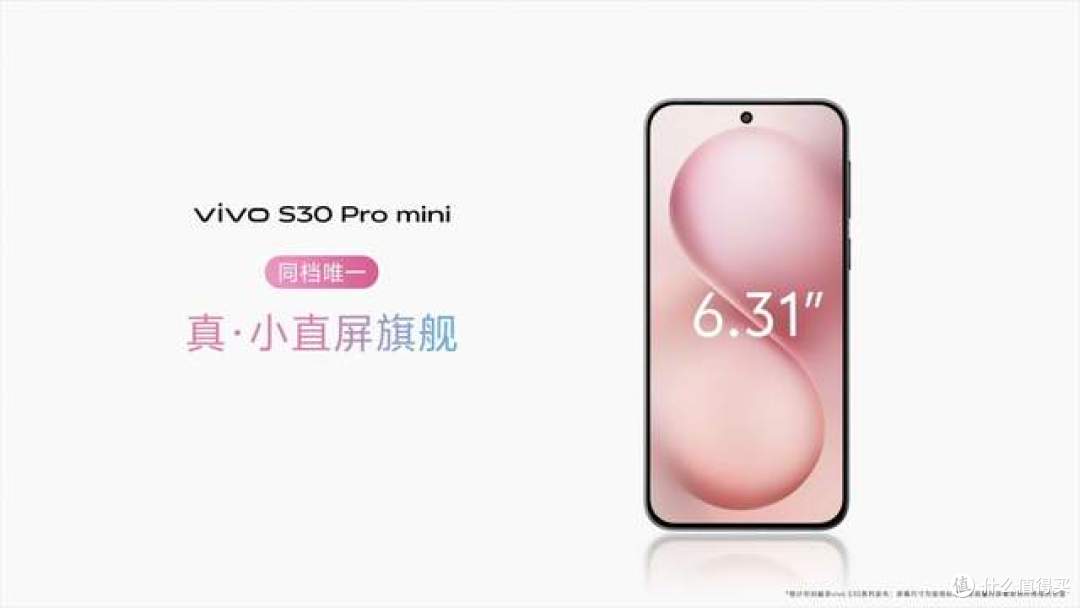 轻薄美学与专业影像的完美融合,vivo S30系列现正热售中