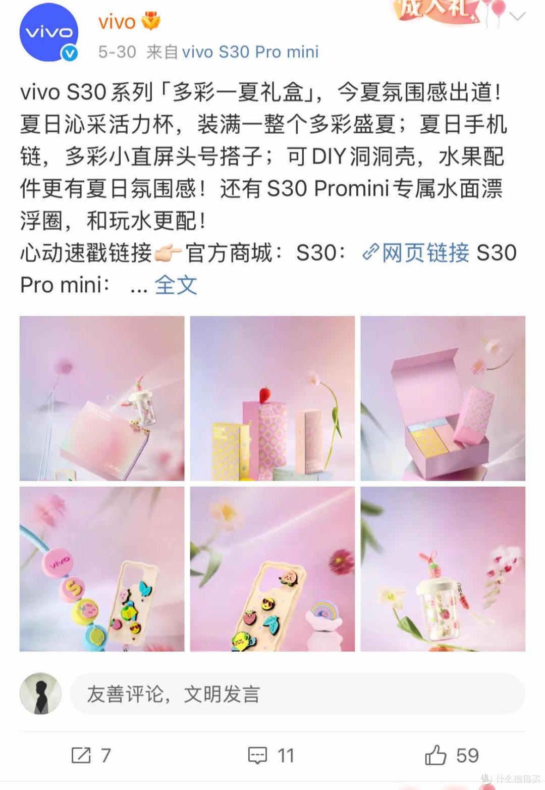 vivo S30系列6月6日正式开售!多重惊喜等你pick