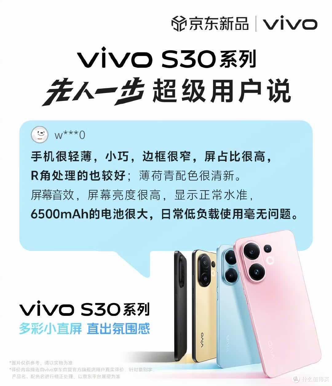 vivo S30系列6月6日正式开售!多重惊喜等你pick