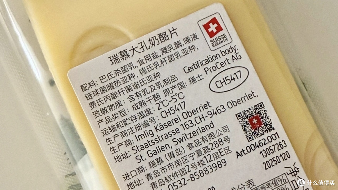 大孔奶酪片