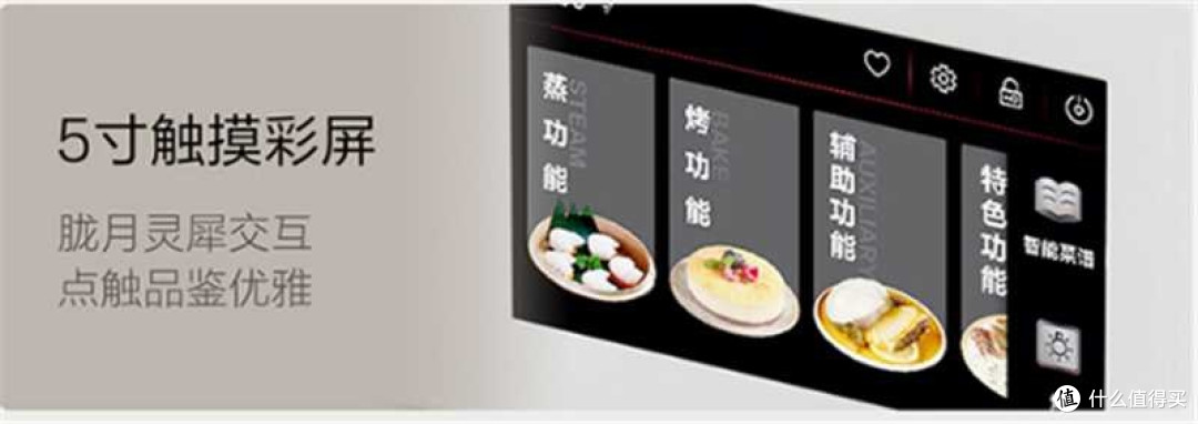 方太(FOTILE)72L全触摸彩屏蒸烤炸烹饪机嵌入式蒸烤箱ZK72-X1-W