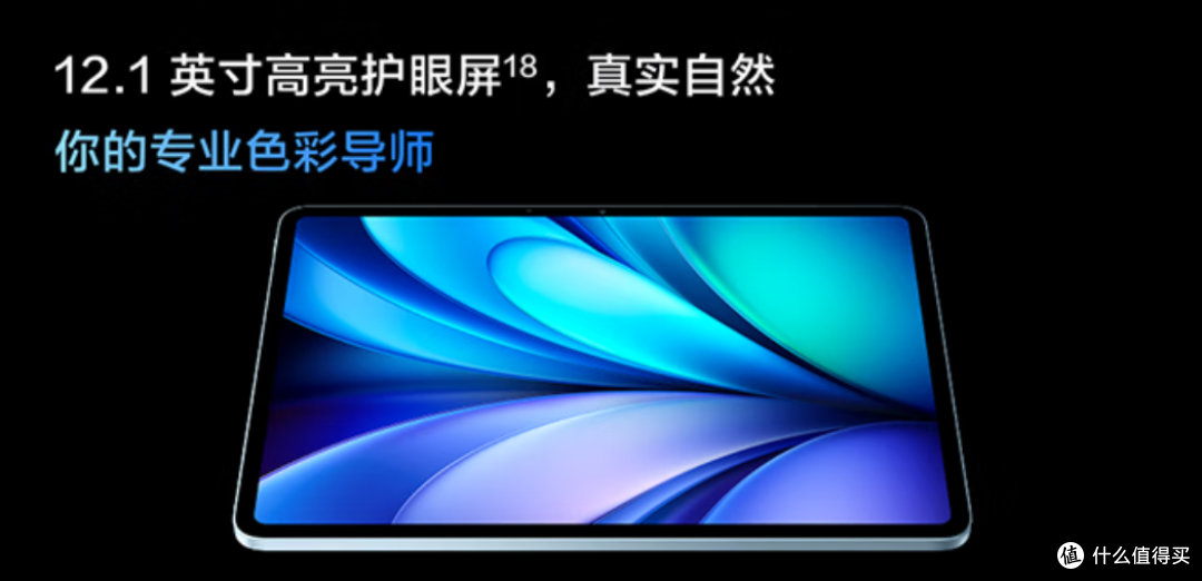 vivo Pad5 开售！国补后 2039.5 元起，这波羊毛不薅亏大了！​
