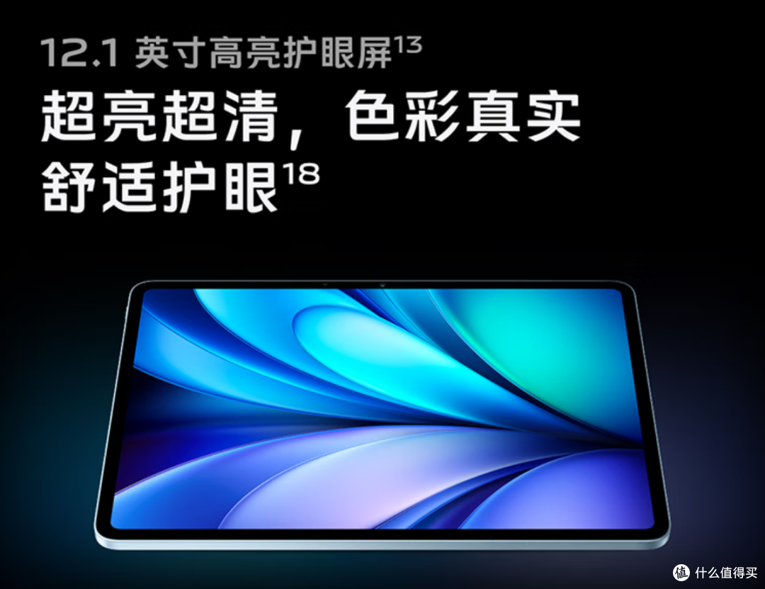 vivo Pad5 开售！国补后 2039.5 元起，这波羊毛不薅亏大了！​