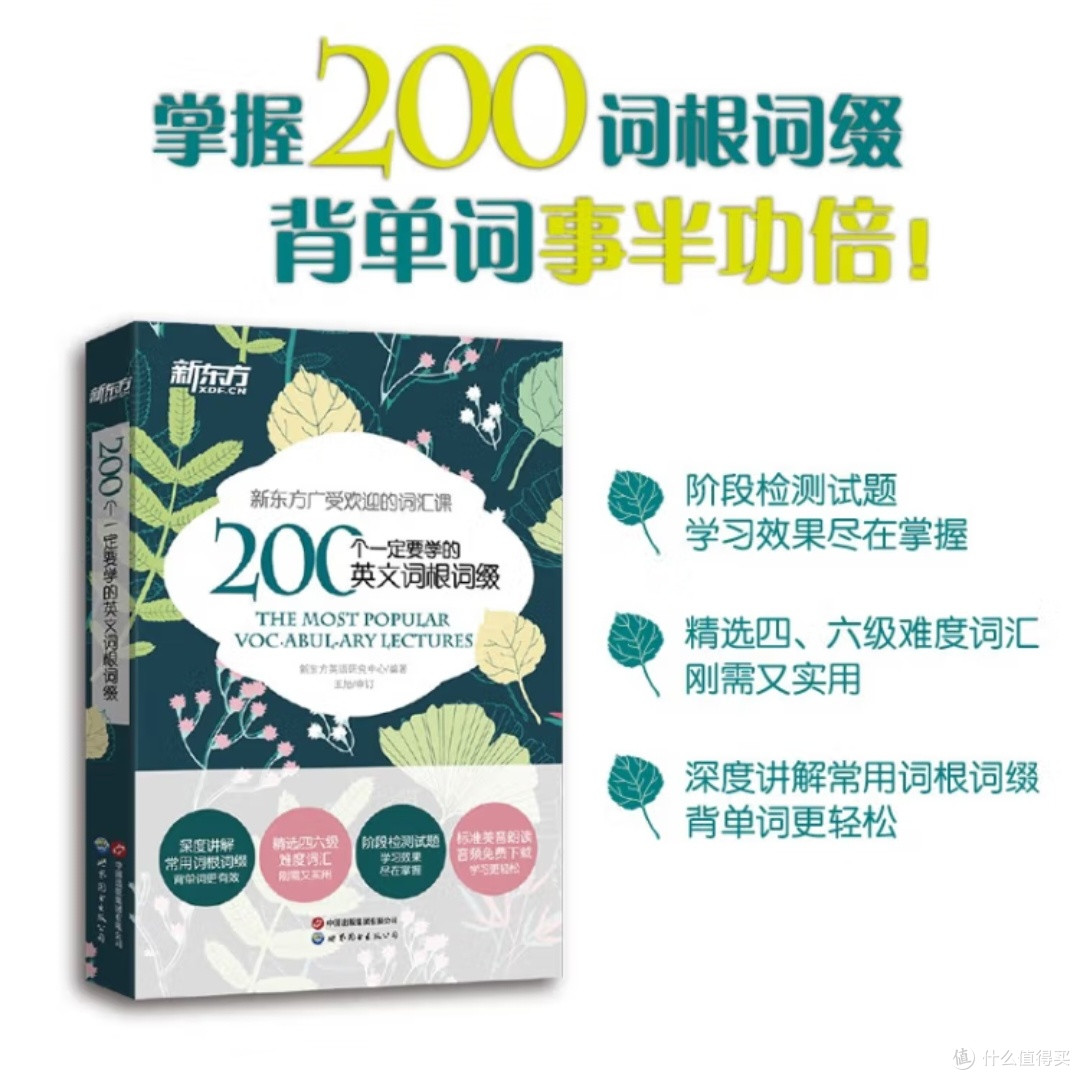 词形记忆法助力高效背单词
