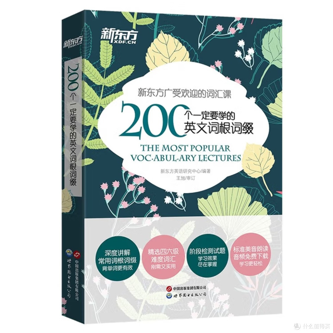 词形记忆法助力高效背单词