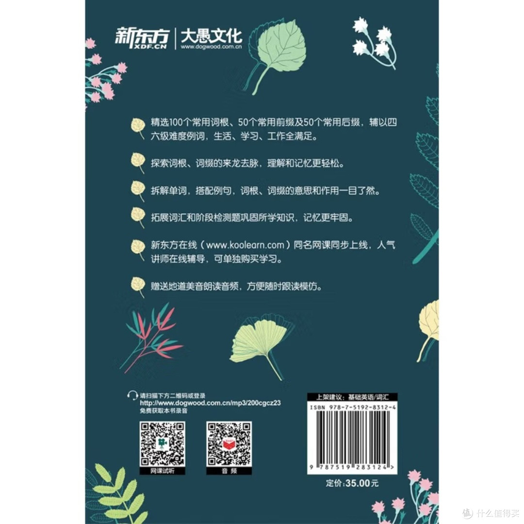 词形记忆法助力高效背单词