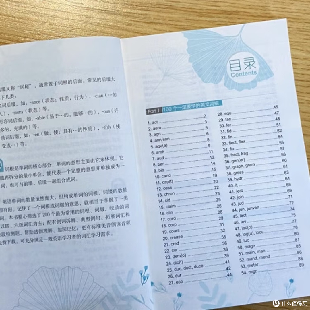 词形记忆法助力高效背单词