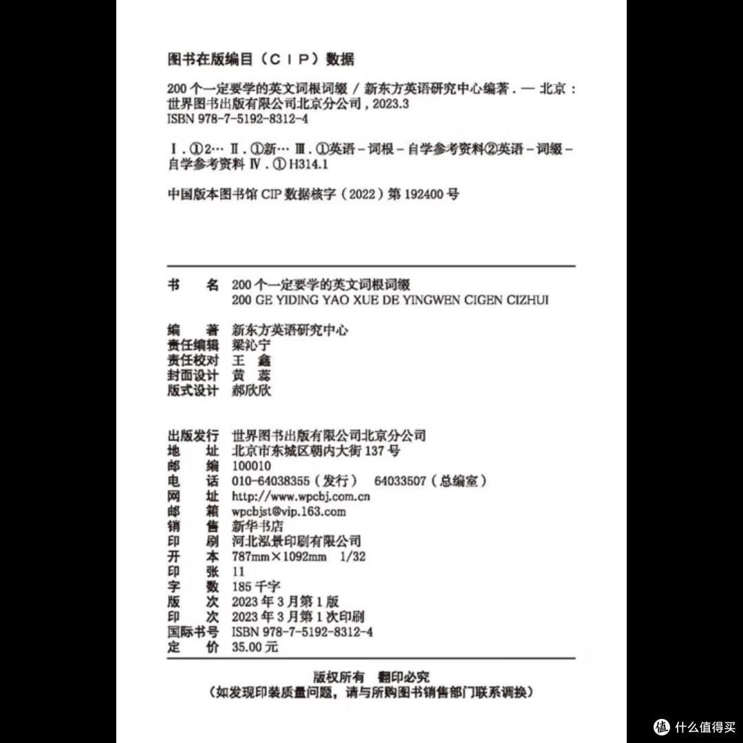 词形记忆法助力高效背单词