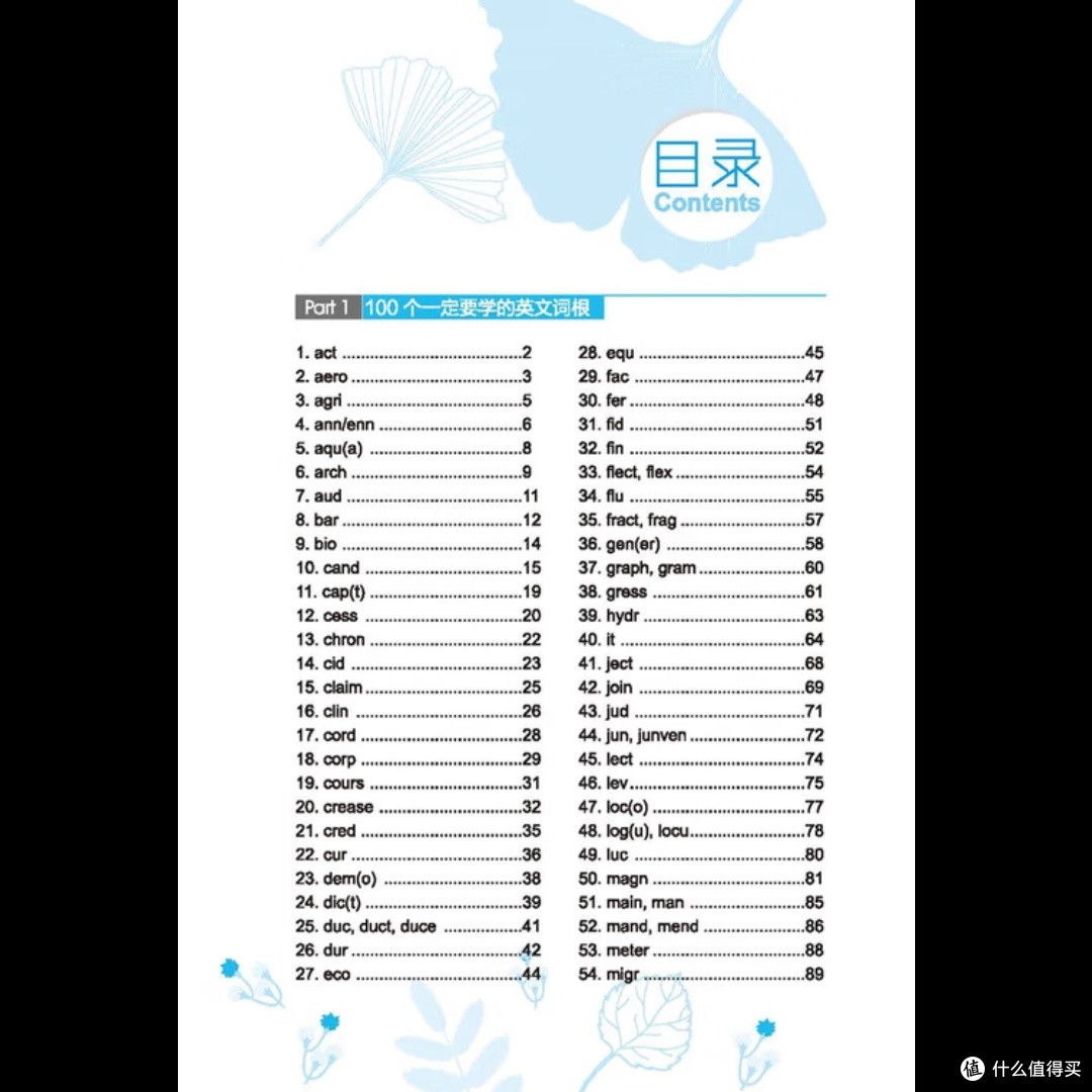 词形记忆法助力高效背单词
