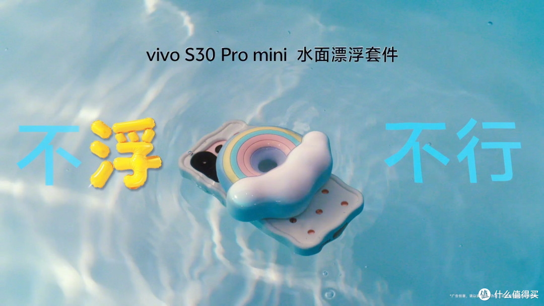配色魔法,vivo S30 Pro mini带你开启夏日奇幻之旅