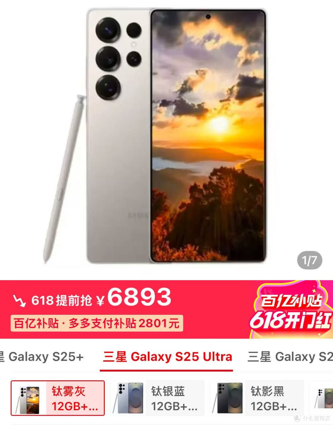 三星“降价王”诞生,跌价2806元,连苹果都要怕了!