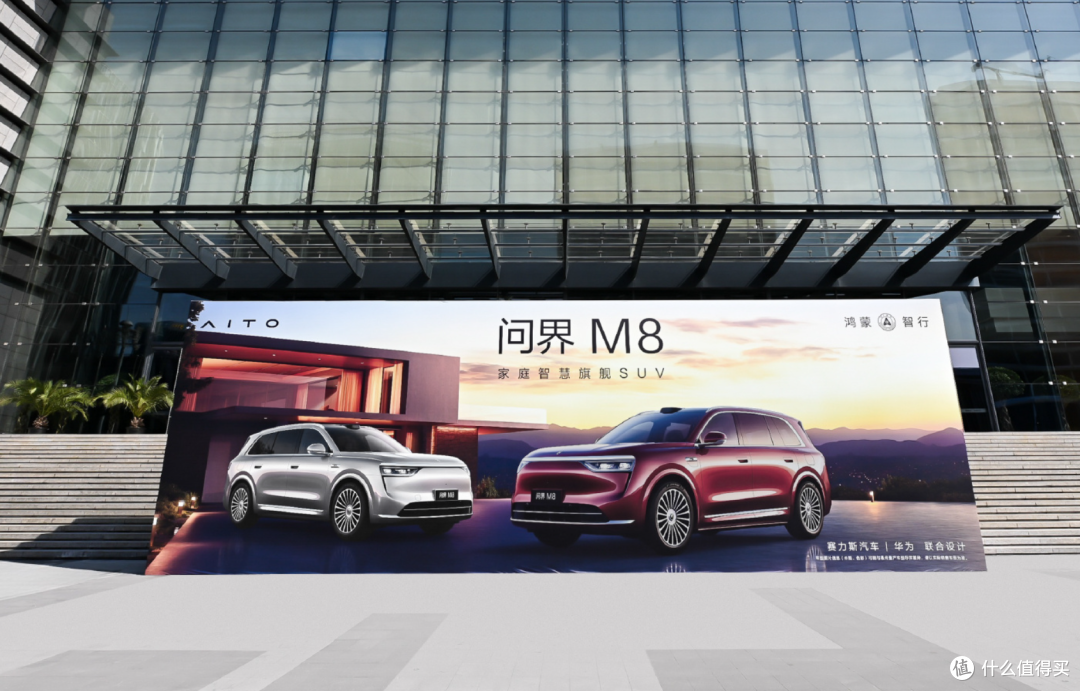 和小米SU7差不多？鸿蒙智行发文称：本月交付2-3万辆问界M8！