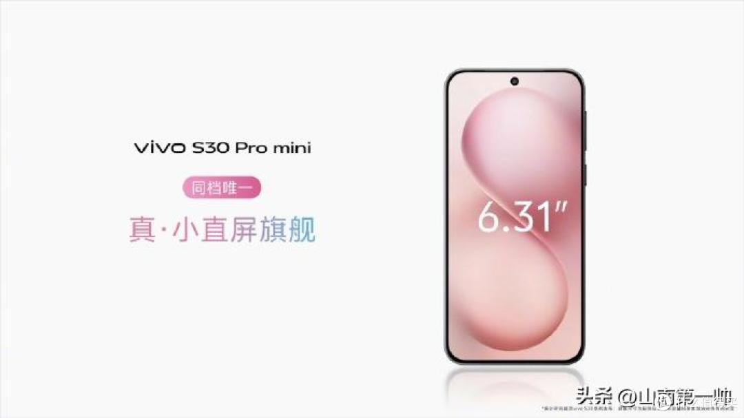 时尚美学影像新标杆,vivo S30与你记录精彩一夏