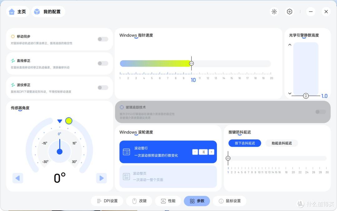 谁说手型偏小不能用大鼠标?来试试这款高性能大鼠!雷柏VT3/Max