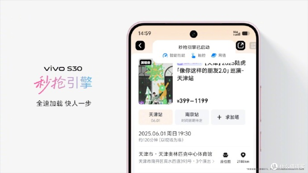 vivo S30系列全面开售!黄金比例手感,比肩旗舰功能体验