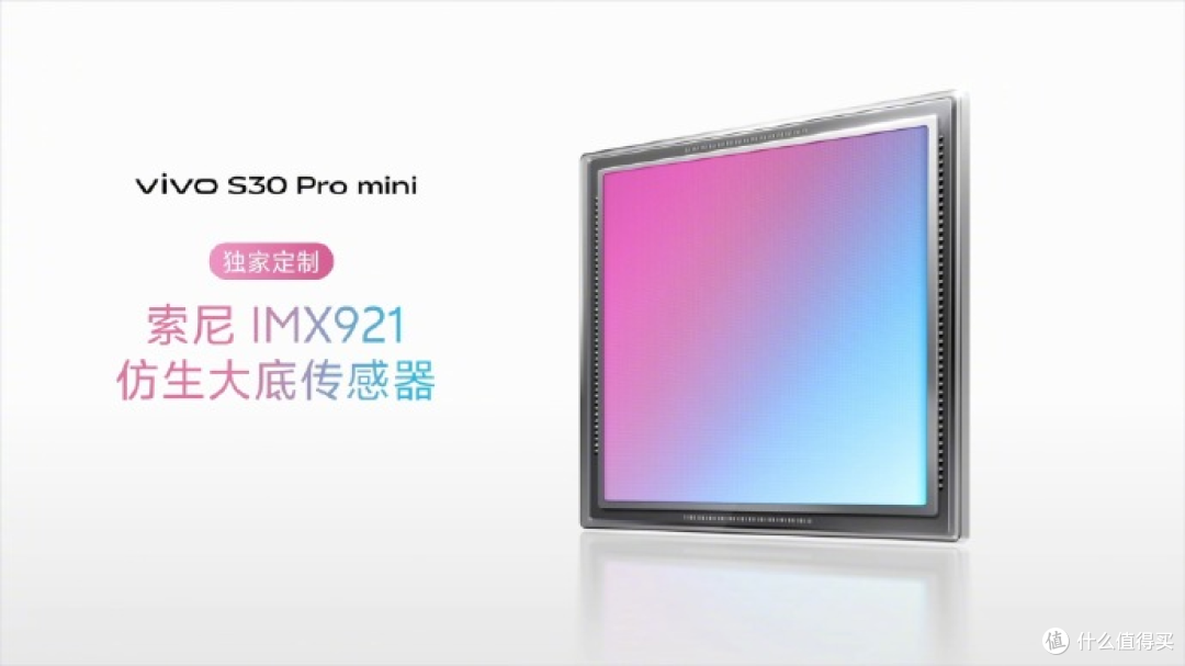 你的时尚灵感与通信利器vivo S30系列全面开售！