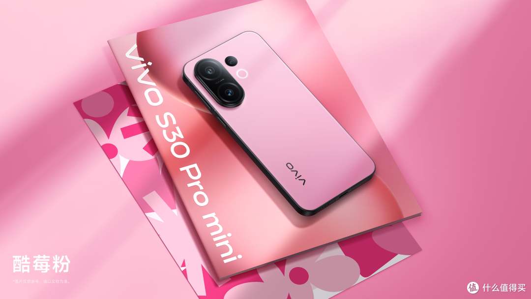 夏日色彩风暴来袭！vivo S30系列携高颜值与硬核实力与你见面