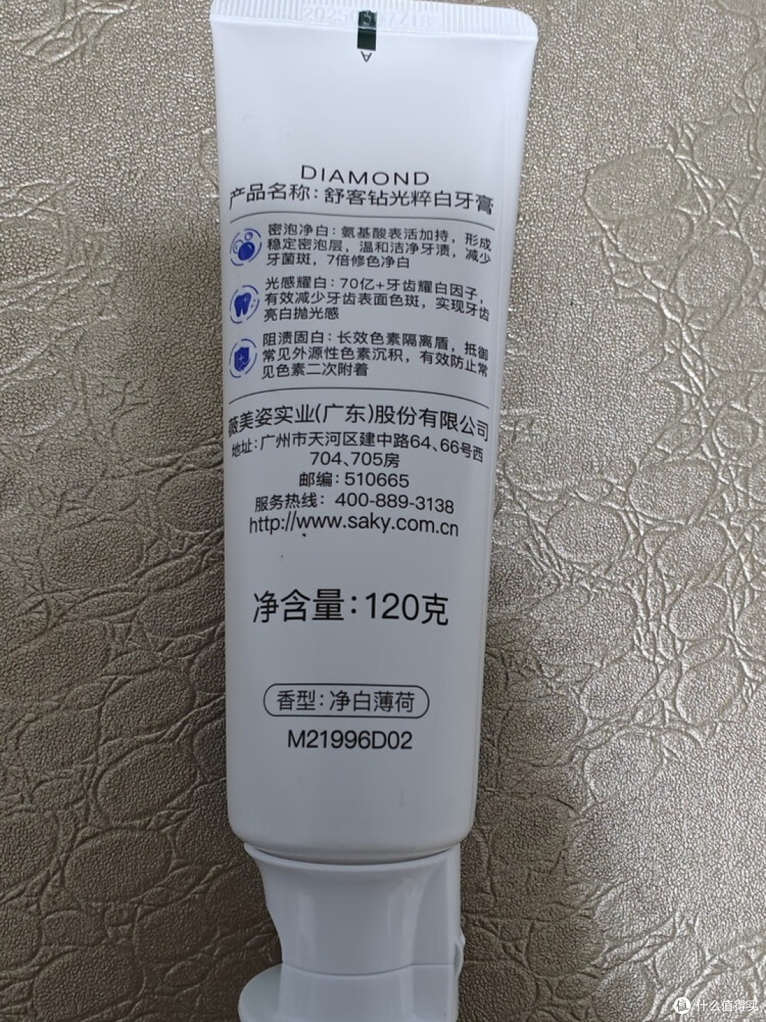 牙齿保卫战：舒适达抗敏+舒客美白，双管齐下拿捏夏日自信