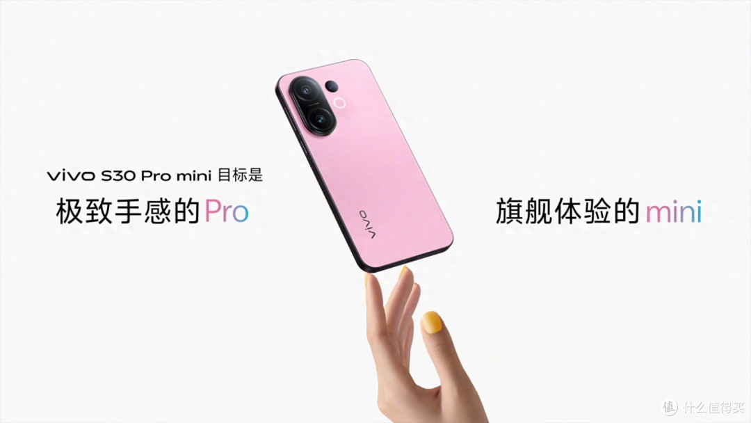 小巧精致与旗舰配置完美融合,vivo S30 Pro mini全面评测