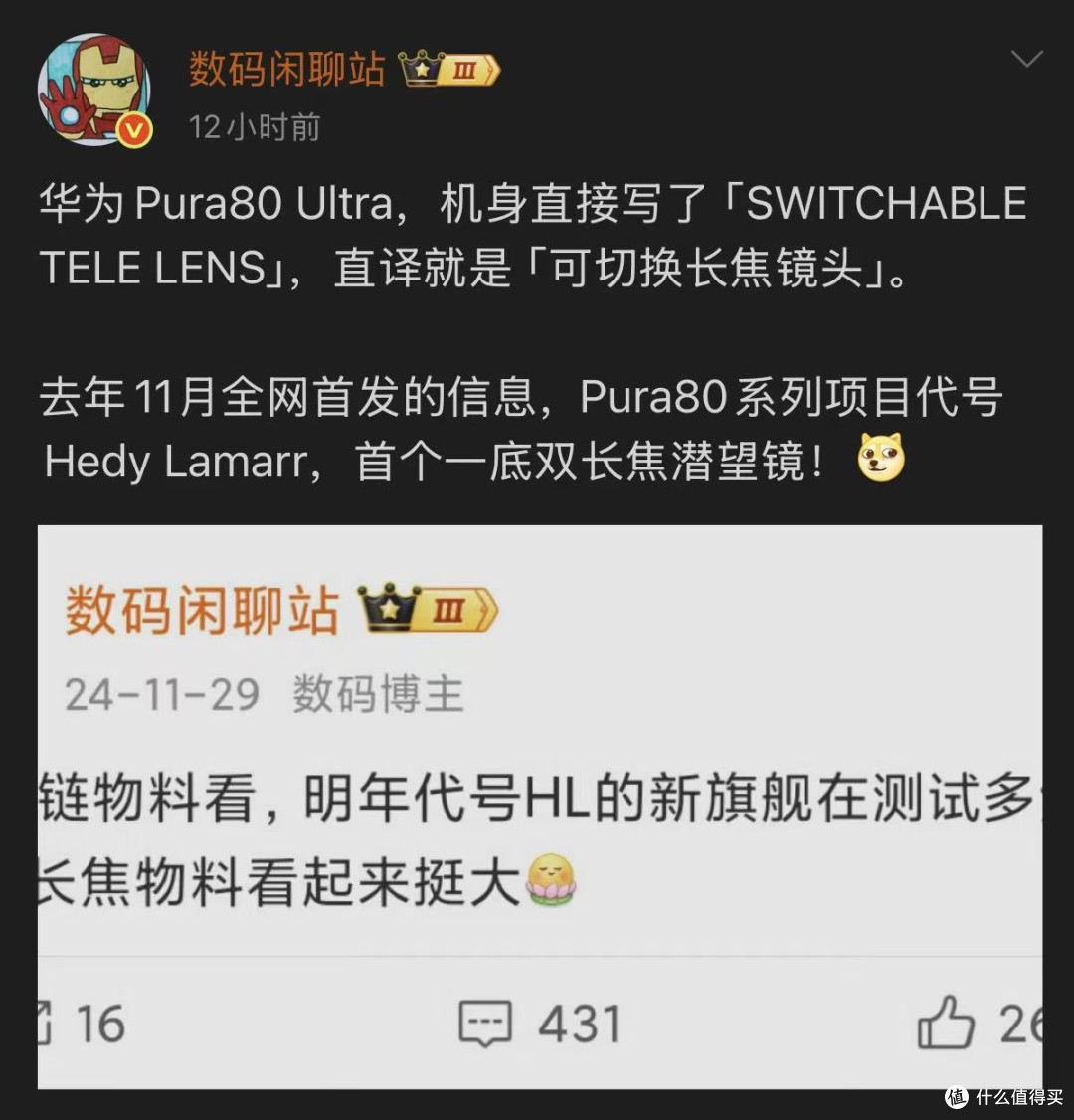 华为发布会