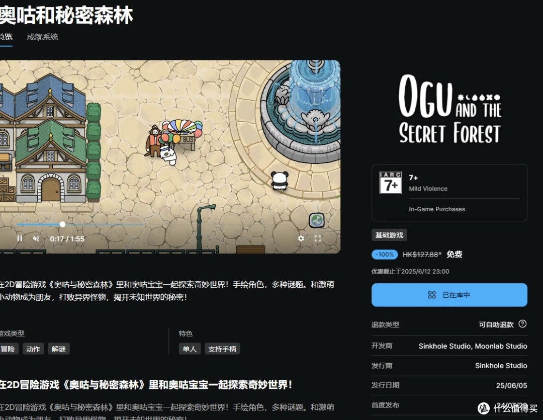 白嫖盛宴来袭!Epic限免送出三款高分大作,错过血亏!