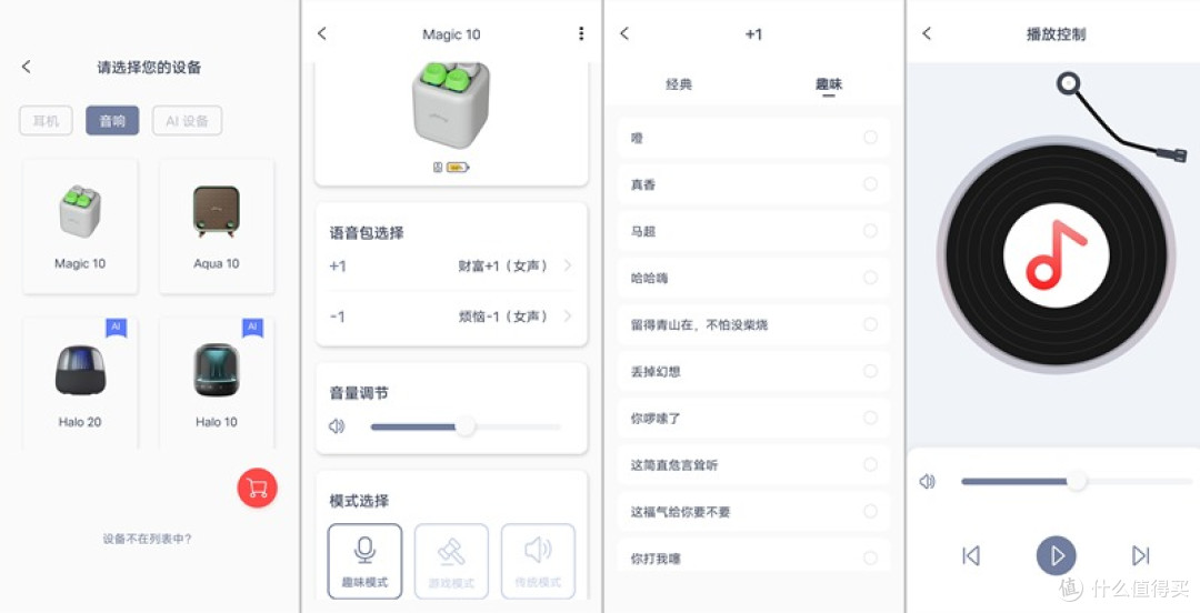 趣味便携,Allway Magic 10解压音响蓝牙音箱体验