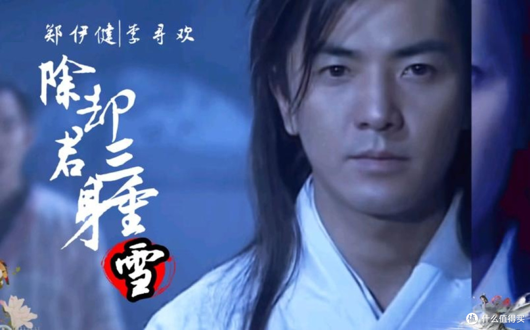 武侠剧经典角色之李寻欢