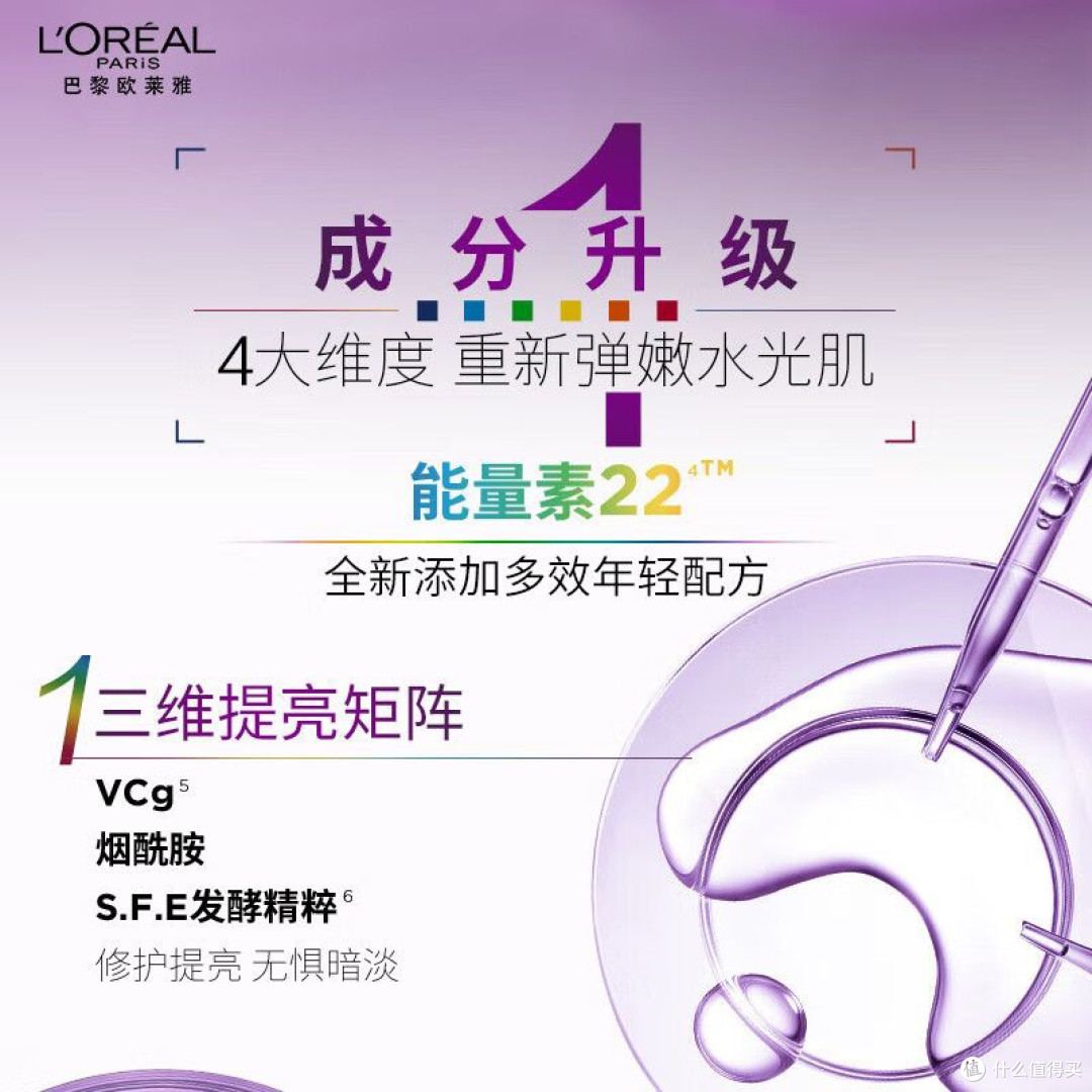 618必看!欧莱雅黑精华面膜实测,抗初老护肤天花板