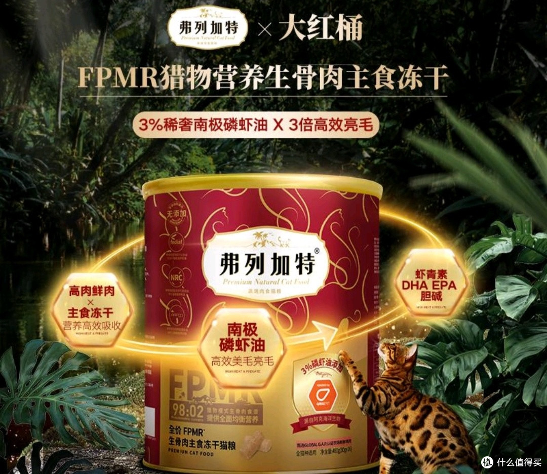 618超值宠物食品大搜罗，冻干生骨肉、天然猫粮对比、狗狗零食