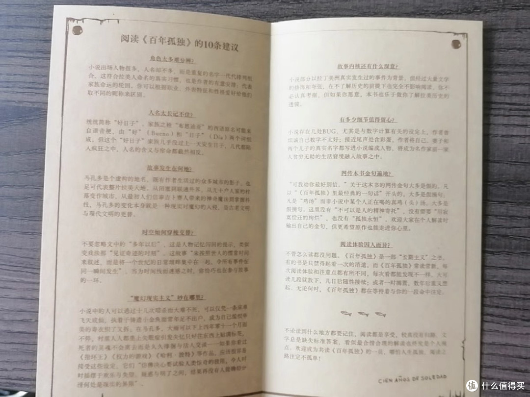 《百年孤独》:一场魔幻与现实交织的史诗之旅。