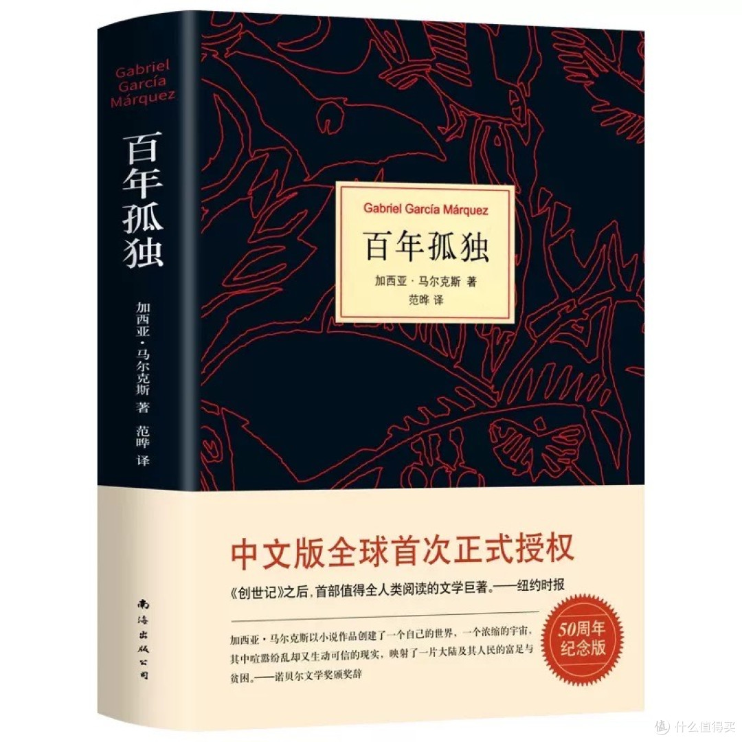 《百年孤独》：一场魔幻与现实交织的史诗之旅‌。
