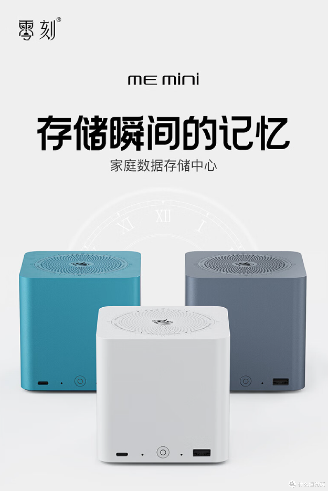 零刻ME mini:小巧NAS,玩法多多