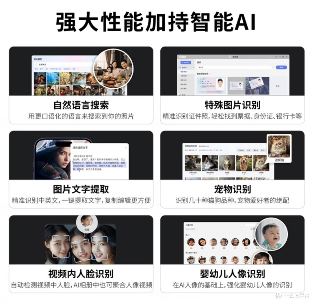 极空间Q4：家庭数据管理与智能生活的全能管家