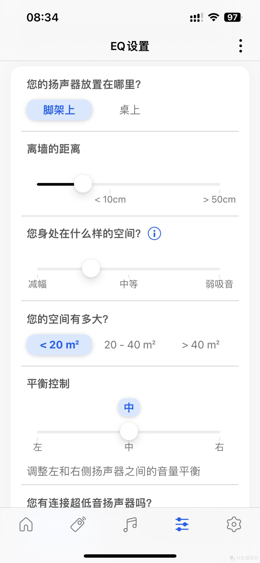EQ 调整，人性化