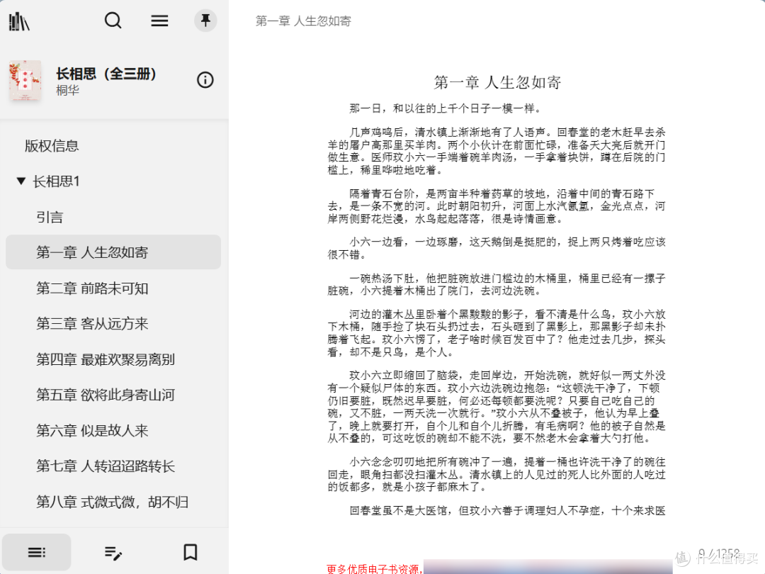 比付费还好用的软件,也就它了