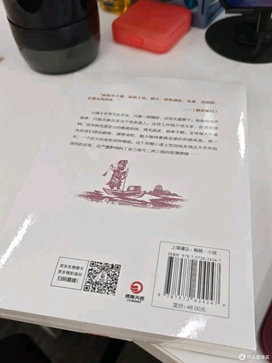 马伯庸“见微”历史短小说新作,带你探寻桃源深处的幽微人生