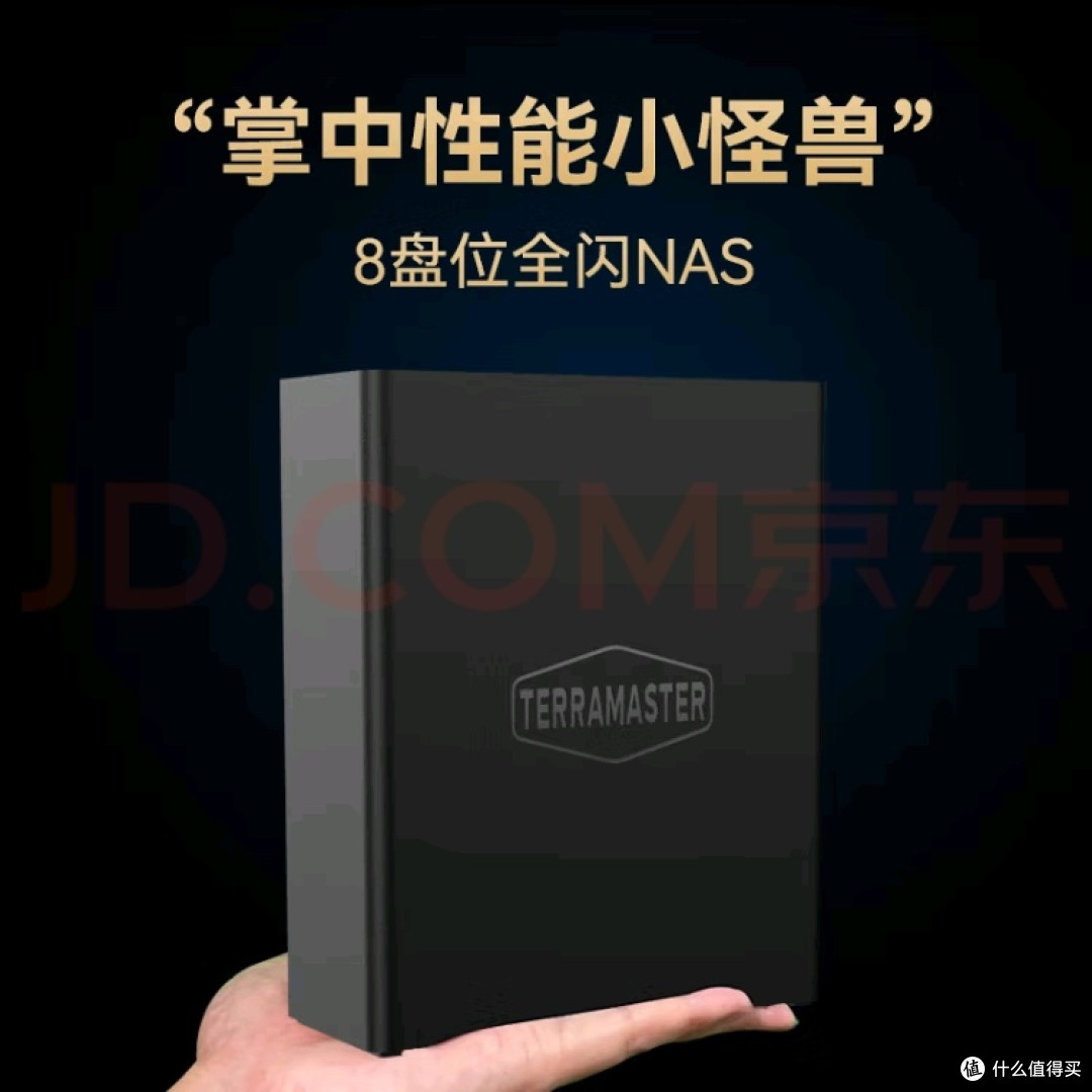 铁威马F8 SSD全闪8盘NAS：高效存储与协作的全能利器