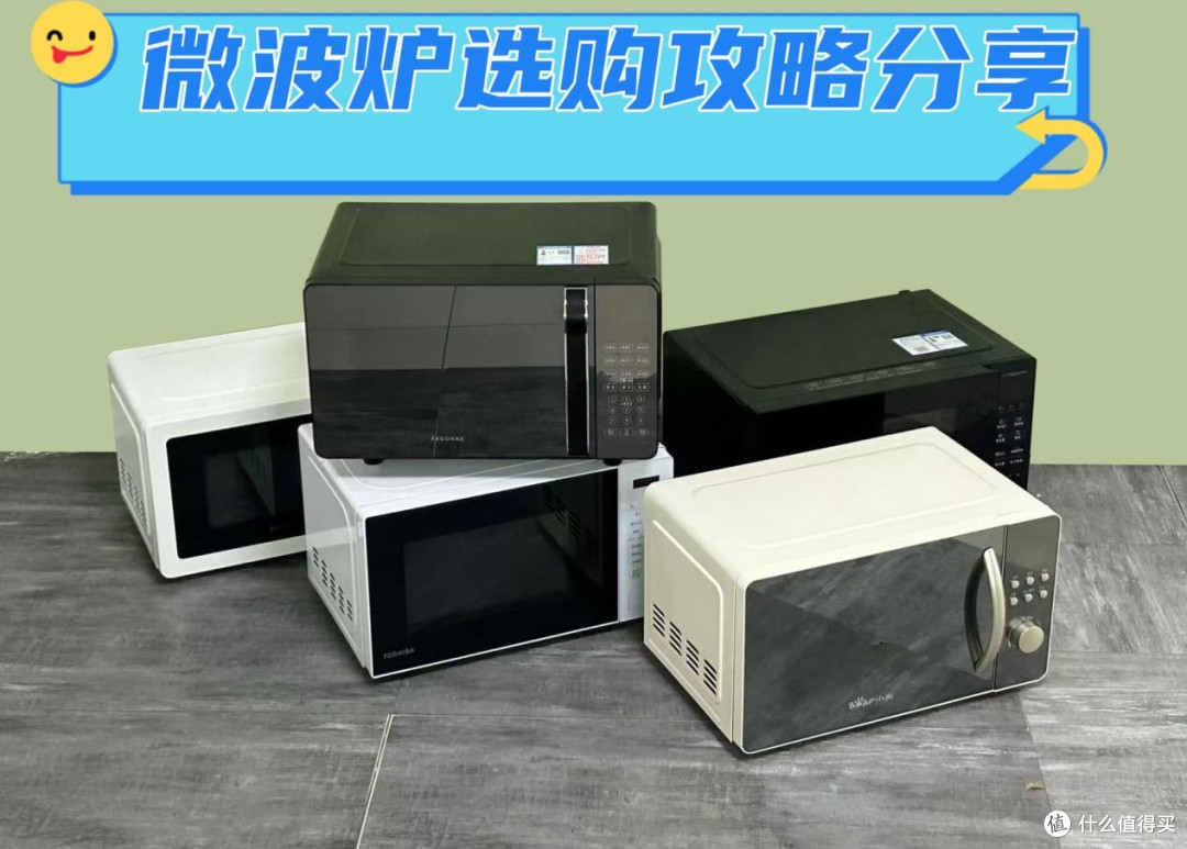 家用微波炉怎么选?超热门机型测评,助力选购爆火产品