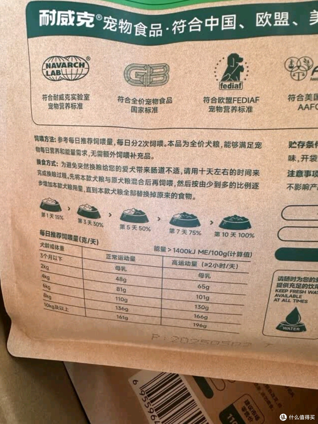 耐威克雪纳瑞专用狗粮:以鸡肉之鲜,滋养雪纳瑞的每一步成长