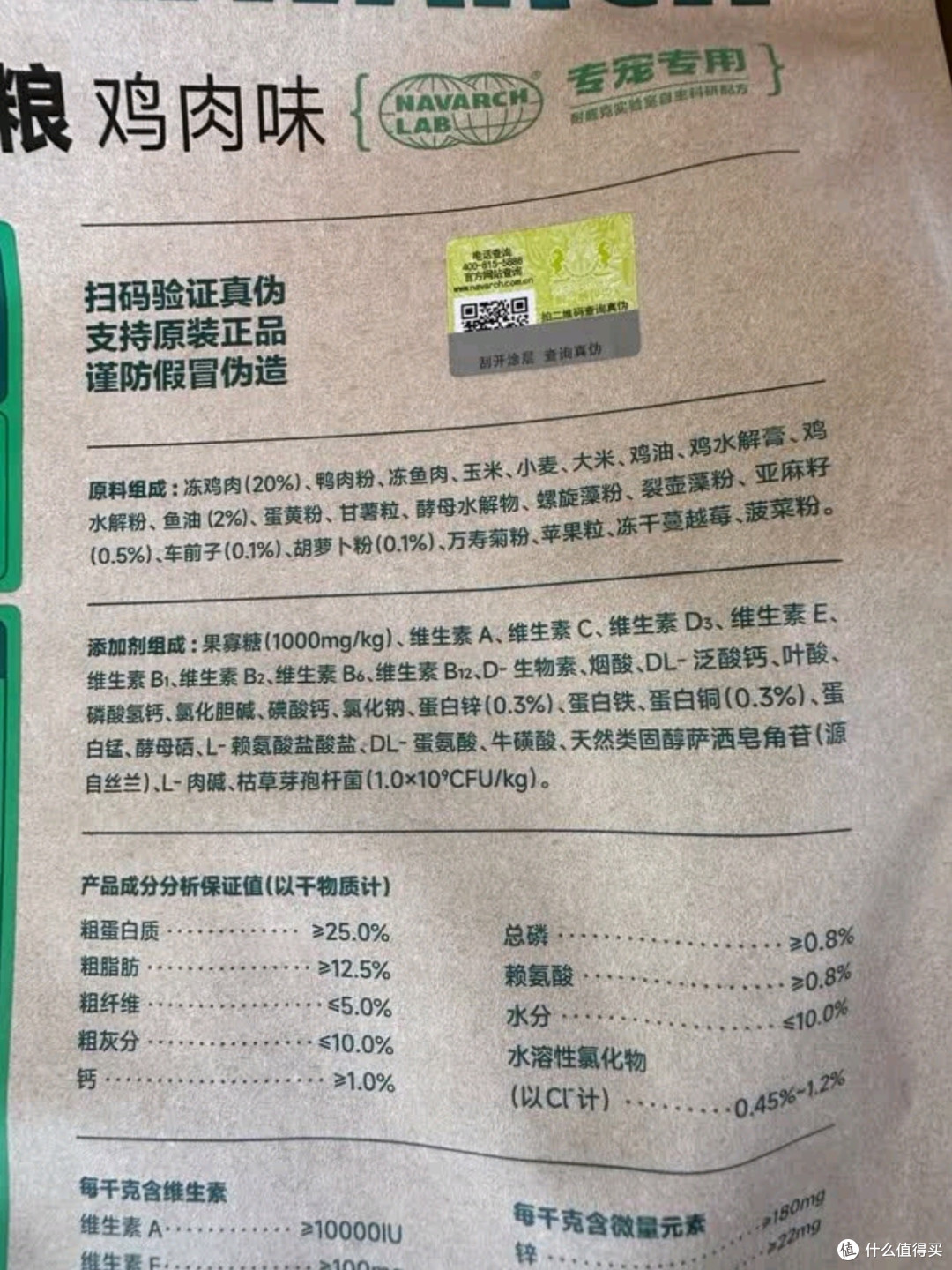耐威克雪纳瑞专用狗粮:以鸡肉之鲜,滋养雪纳瑞的每一步成长
